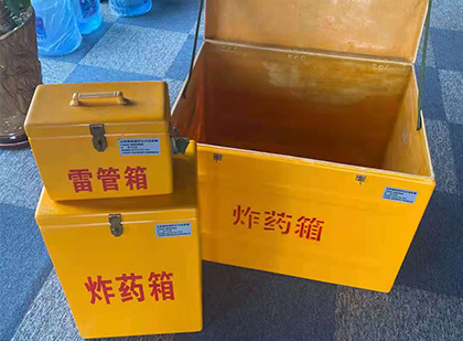 武侯玻璃钢（雷管）炸药箱