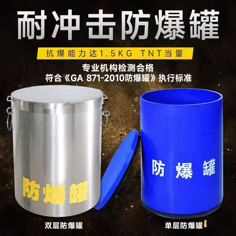 武侯耐冲击防爆罐的核心应用场景解析