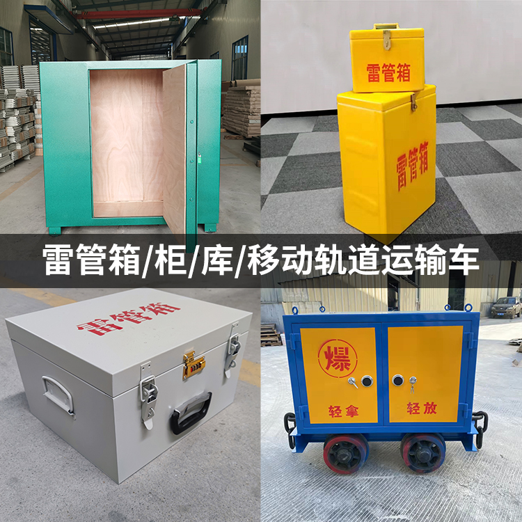 武侯火工品存放箱的种类与核心优点全解析
